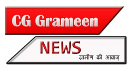 CG Gramin News | Medifree