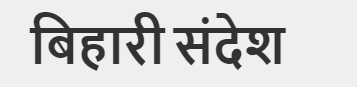 एकीकृत और कागज-रहित स्वास्थ्य सेवाएँ प्रदान करने के लिए एप हुआ लांच