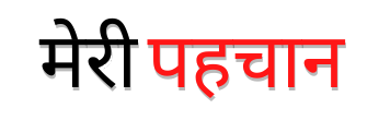 स्वास्थ्य सेवाएँ प्रदान करने के लिए एप लॉन्च, जिसका नाम मेडिफ्री डिजिटल मोबाईल एप है।